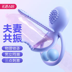 【伴侣共震】谜姬 奈斯助潮互动环APP款情趣套环