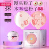 【粉嫩霜】君岛爱美肌娇私处嫩霜15ml 商品缩略图0
