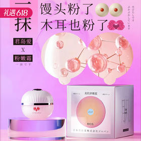 【粉嫩霜】君岛爱美肌娇私处嫩霜15ml