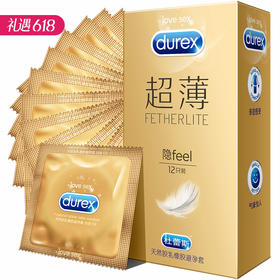 【极薄】杜蕾斯超薄隐feel避孕安全套 12只装