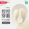【新品特价！80g轻盈身材】羞羞哒控控pro入体穿戴跳蛋 双控女用AI版 商品缩略图0