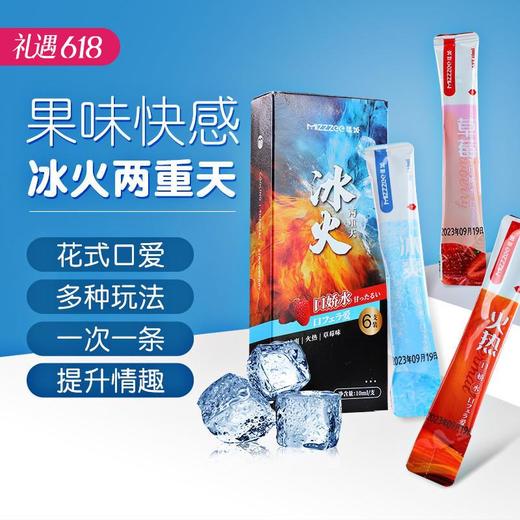 【百万补贴商品】谜姬 口娇水组合装情趣润滑组合装(10ml*6只盒装) 商品图0