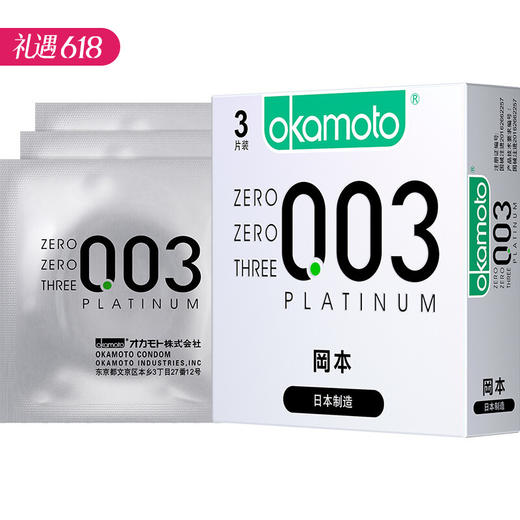 【超薄之选】冈本超薄系列避孕安全套 商品图0