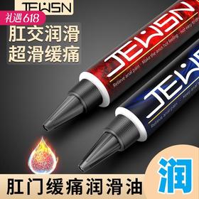 【百万补贴商品】久兴后庭润滑液G点 冰感型/热感型 95ml