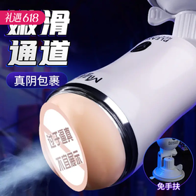 【百万补贴商品】谜姬 MINI手动飞机杯