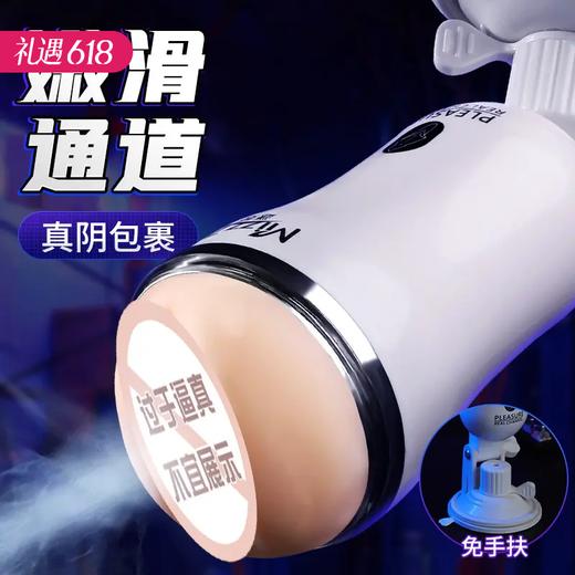【百万补贴商品】谜姬 MINI手动飞机杯 商品图0