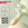 【伸缩吮吸 智能加热】SVAKOM司沃康SX012A嘉比里拉女用伸缩吮吸穿戴跳蛋 商品缩略图0