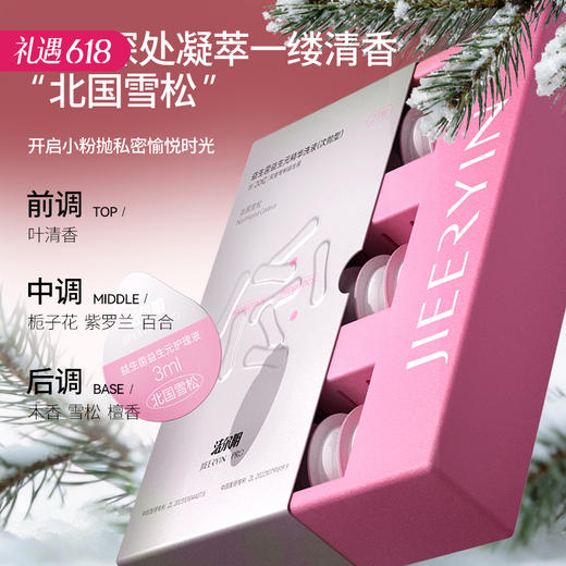 【20亿专利益生菌配比】洁尔阴 益生菌益生元精华洗液（次抛型27枚） 商品图0