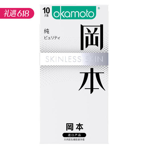 【超值超薄】冈本 纯薄 避孕安全套 3只/10只 商品图0