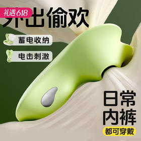 【电击刺激】谜姬 觅蕊穿戴电击款盒装吮吸震动