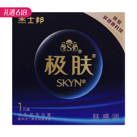 【百万补贴商品 肤感更好】杰士邦肤感润极肤 避孕安全套1只装 商品图0
