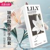 【百万补贴商品】倍力乐玻尿酸香氛指套6只装 白色 商品缩略图0