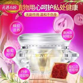 【百万补贴商品】MOVO 蜜潮丹紧润有弹性 白钻2粒