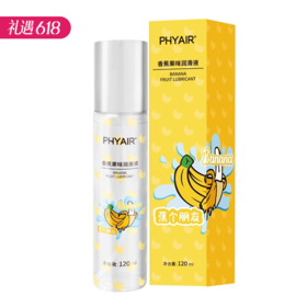 【百万补贴商品】Phyair果汁系列·蕉个朋友/桃你喜欢·果味润滑液120ml