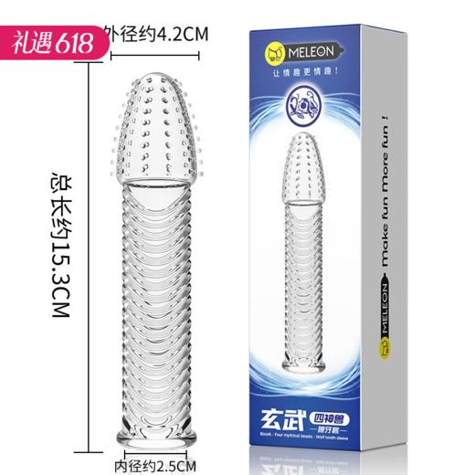 【百万补贴商品】秘恋四神兽套 玄武 增大维持硬度 商品图0