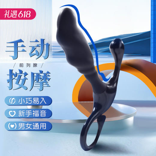 【按摩前列腺】谜姬 爽乐前列腺按摩器 男用玩具 手动款 商品图0