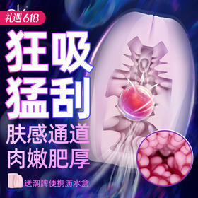 【精准吮吸】AK樱花系列飞机蛋男用手动飞机杯 延时锻炼杯