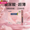 【百万补贴商品】杰士邦ZERO零感超薄避孕安全套1只装（ZT1-N） 商品缩略图0