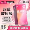 【女性友好玻尿酸】大象避孕套安全套 玻尿酸12只/水润玻尿酸派对28只 商品缩略图0