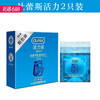 【百万补贴商品】杜蕾斯活力避孕安全套定制版 2只 商品缩略图0