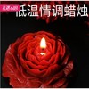 【百万补贴商品 低温调情】牡丹花-红色低温蜡烛 情趣sm 商品缩略图0