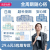 【29.6元专区】她研社新疆棉卫生巾 商品缩略图0