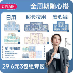 【29.6元专区】她研社均衡力卫生巾
