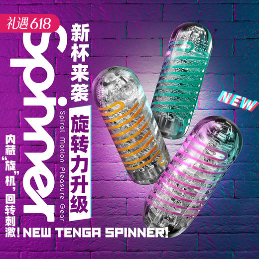 【旋转力升级】日本TENGA SPN系列飞机杯 商品图0