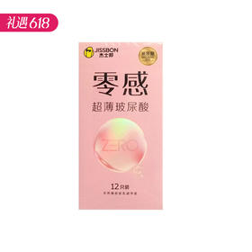 【百万补贴商品】杰士邦ZERO零感超薄玻尿酸避孕安全套 12只装
