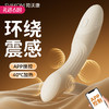【环绕震感】SVAKOM司沃康 挑欣 加温APP远程遥控 商品缩略图0