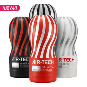 【日本爆款】日本进口典雅TENGA AIR-TECH飞机杯男用抽插