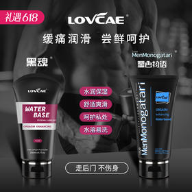 【后庭专用】爱威康 大黑油润滑液黑魂菊花肛门润滑剂 200ml