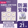 【囤货专区】她研社春眠小裤夜用安睡裤 囤货组合7包21条 商品缩略图0