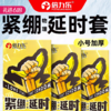 【百万补贴商品】倍力乐紧绷套避孕套安全套 物理延时/紧绷套颗粒 商品缩略图0