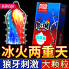 【百万补贴商品】尚牌狼牙套冰火大颗粒(玻尿:酸) 避孕套10片装 商品缩略图0
