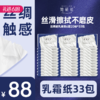 她研社丝绸感乳霜纸 囤货组合33包660抽 商品缩略图0