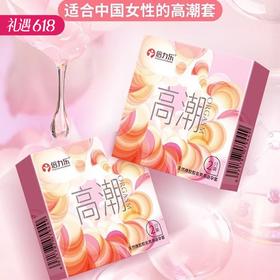 【百万补贴商品】倍力乐高潮套避孕安全套 2只装