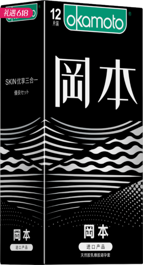 【冈本热销4款】冈本避孕套安全套 系列产品