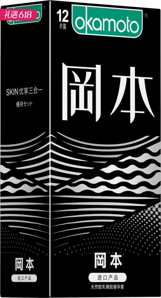 【冈本热销4款】冈本避孕套安全套 系列产品 商品图0