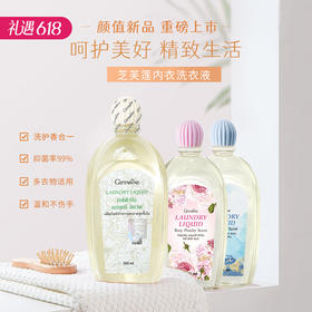 【专洗内衣裤】泰国芝芙莲内衣洗衣液500ml/瓶 (NN00)