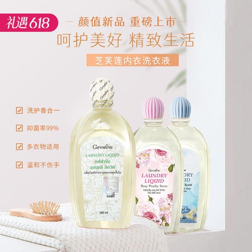 【专洗内衣裤】泰国芝芙莲内衣洗衣液500ml/瓶 (NN00) 商品图0