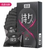 【持久+超润】名流持久系列-久润避孕套安全套 10只 商品缩略图0