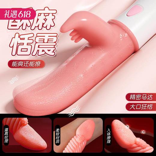 【百万补贴商品】谜姬 蜜舌+双舌恬 强震舌舔舌头跳蛋 商品图0