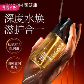 【spa级润滑】司沃康水溶性免洗人体润滑液 100ml