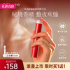【新品特价！整夜欢愉】体绪 私语秘境香氛喷雾10ml 商品缩略图0