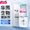 【华熙生物玻尿酸】涩井玻尿酸透明质酸润滑液润滑油 220ml 商品缩略图0