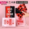 【刺激爽游】kisstoy戏水脏话情趣游戏卡牌玩具扑克牌飞行棋道具 商品缩略图0