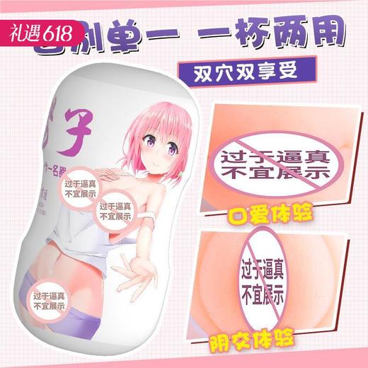 【百万补贴商品】来乐 双通道 倒模樱子 商品图0