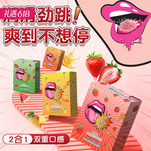 【口爱快感加倍】可乐生活COKELIFE口香跳跳糖劲跳口娇液 商品图0