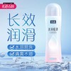 【清爽不油腻】名流润滑液 水润快感芦荟畅滑人体润滑剂100ML 商品缩略图0